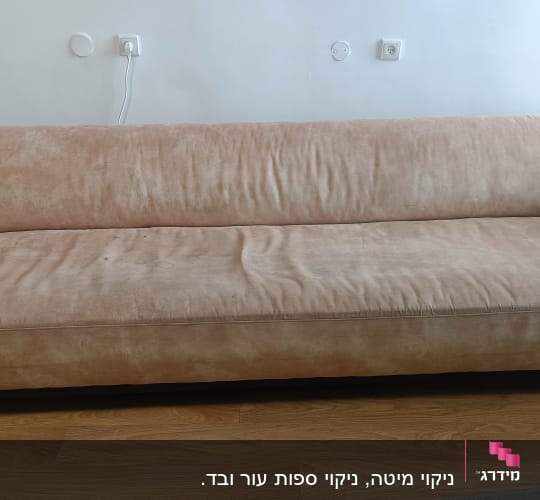 ספה עם כתמים על הריפוד